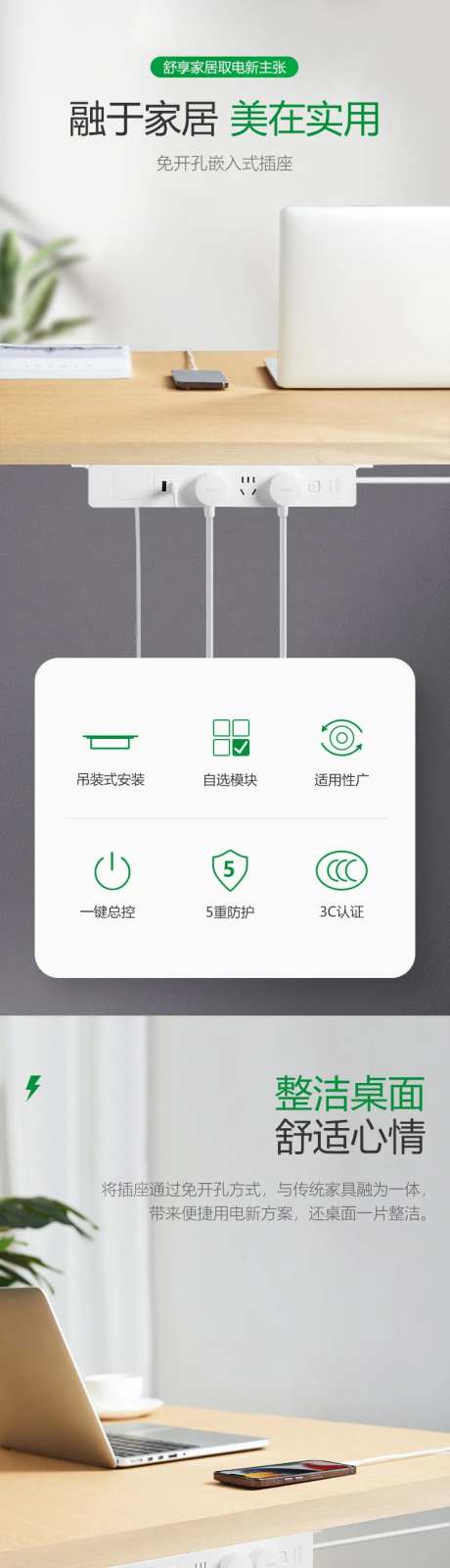 插座详情-采灵感-https://www.cailinggan.com/