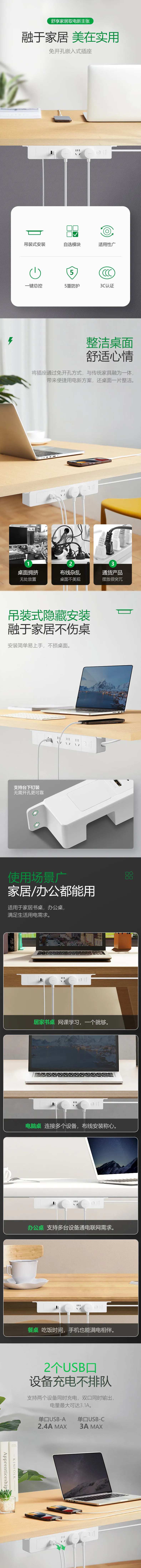 插座详情-采灵感-cailinggan.com