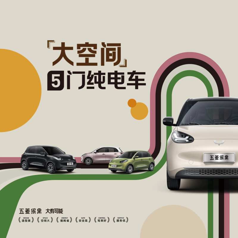 汽车纯电车海报-采灵感-cailinggan.com