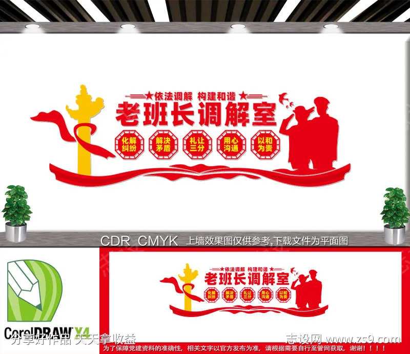 老班长谈心室-采灵感-cailinggan.com