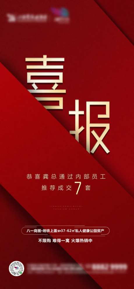 红金热销喜报-采灵感-https://www.cailinggan.com/