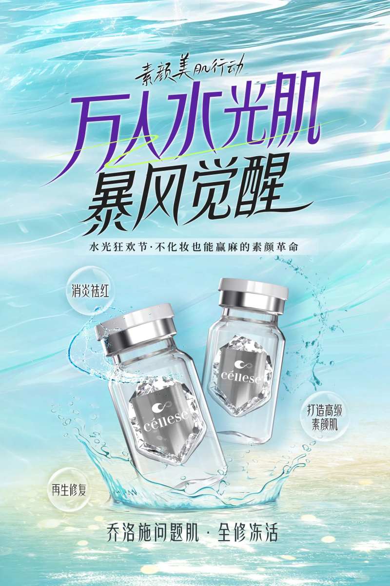 水光节画面海报展板-采灵感-cailinggan.com