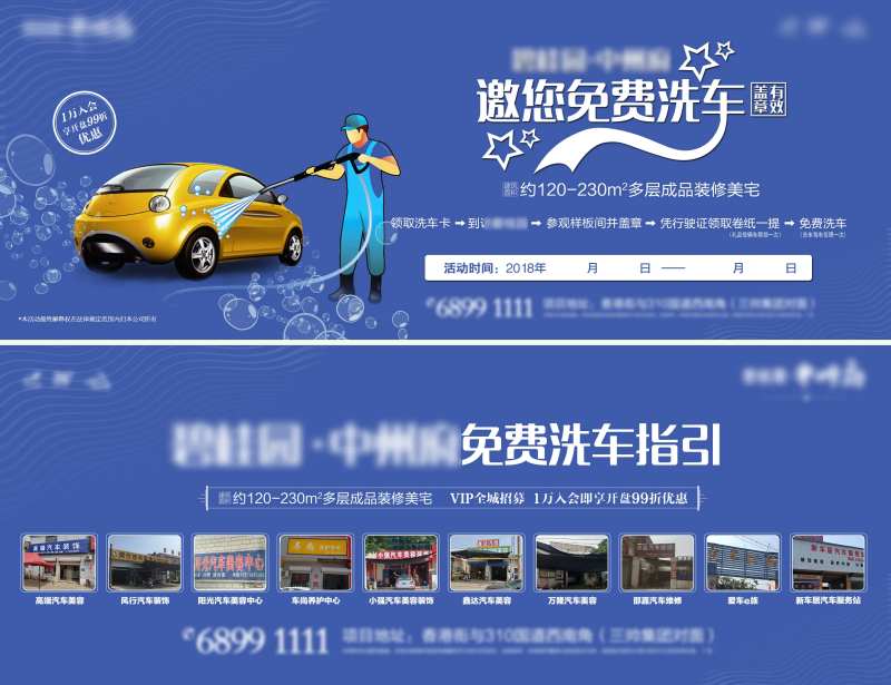 免费洗车卡卡券-采灵感-cailinggan.com