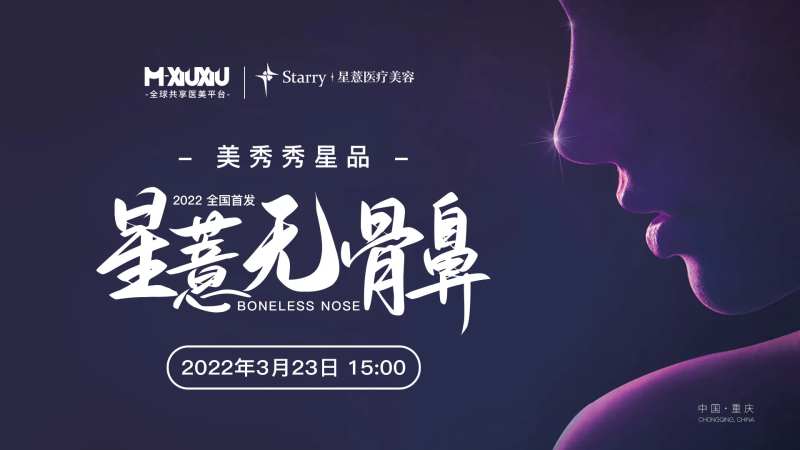 医美无骨鼻-采灵感-cailinggan.com