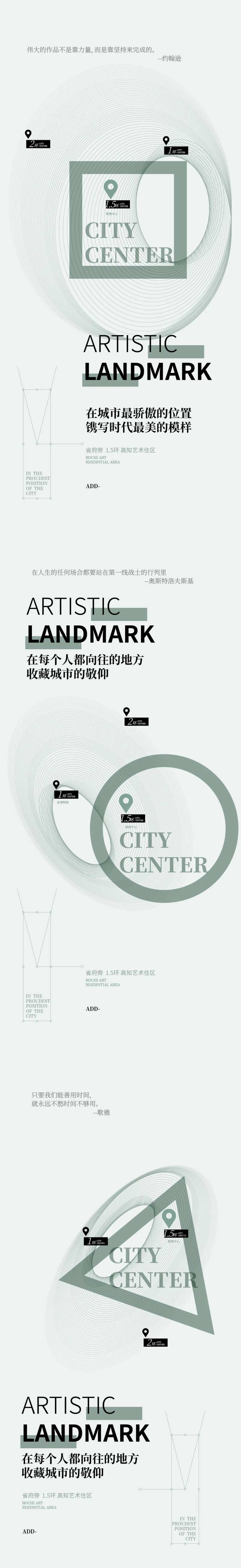 地产城市中心价值点艺术系列海报-采灵感-cailinggan.com