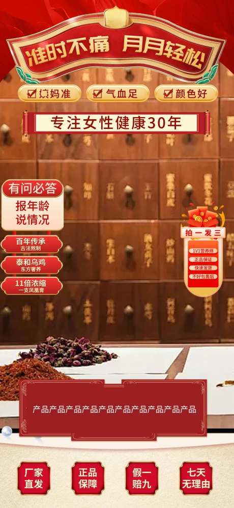 女性产品直播间-采灵感-https://www.cailinggan.com/