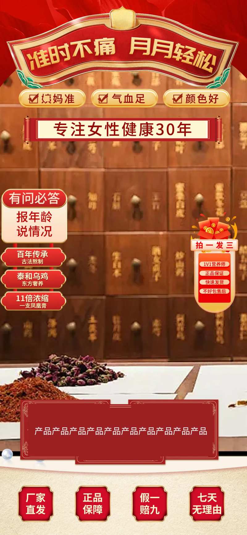 女性产品直播间-采灵感-cailinggan.com