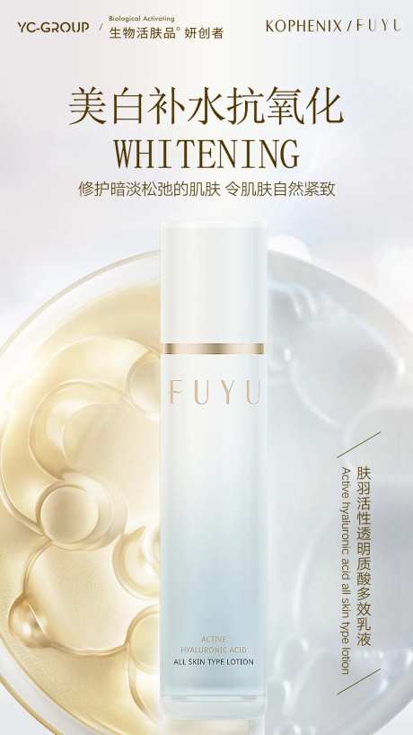 乳液产品海报-采灵感-https://www.cailinggan.com/