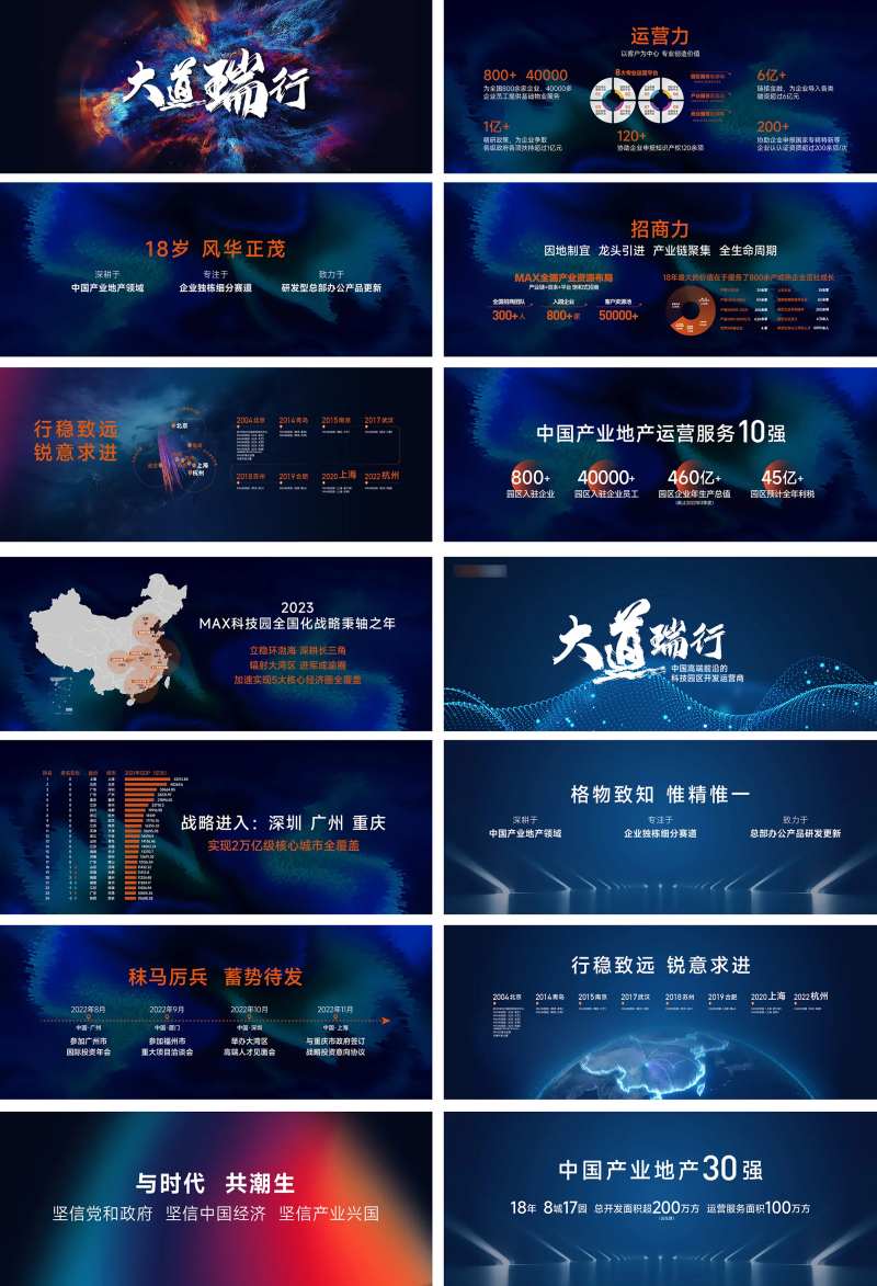 发布会TEDppt设计-采灵感-cailinggan.com