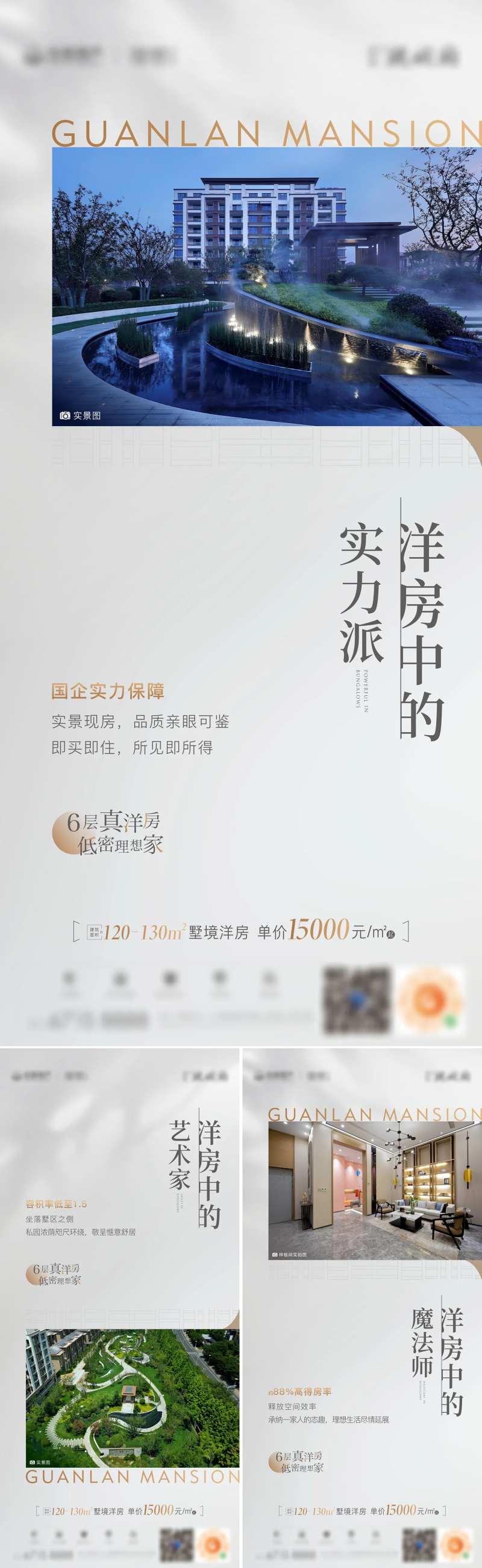 洋房价值单图-采灵感-cailinggan.com