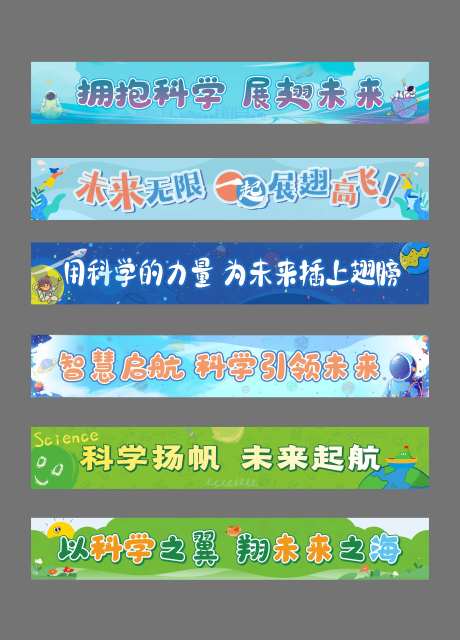 彩色条幅-采灵感-https://www.cailinggan.com/