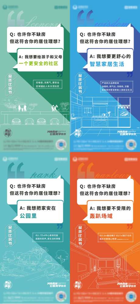对话比房节-采灵感-https://www.cailinggan.com/