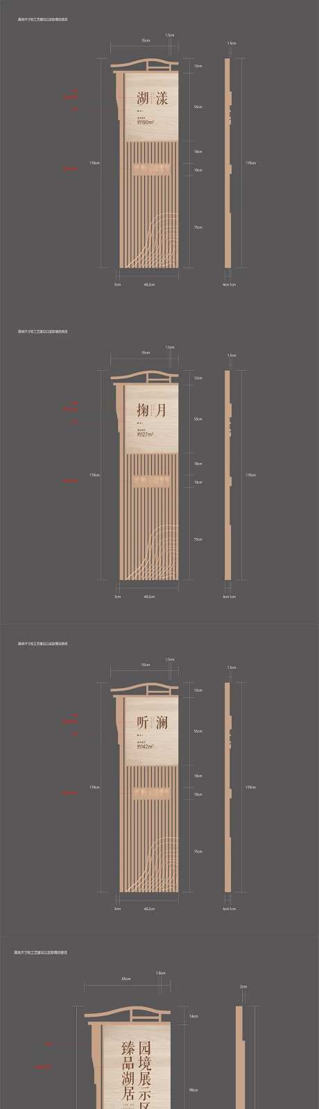 中式导视牌-采灵感-https://www.cailinggan.com/