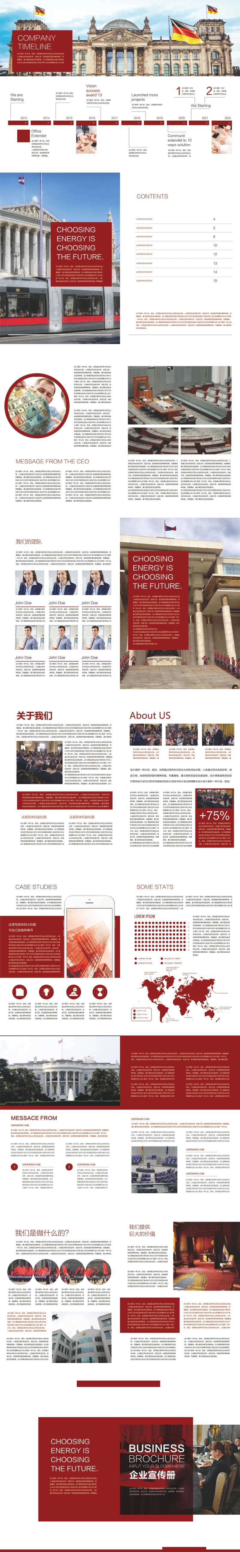 红色大气政府画册宣传册-采灵感-cailinggan.com