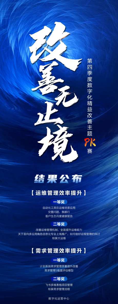 pk公布长图-采灵感-https://www.cailinggan.com/