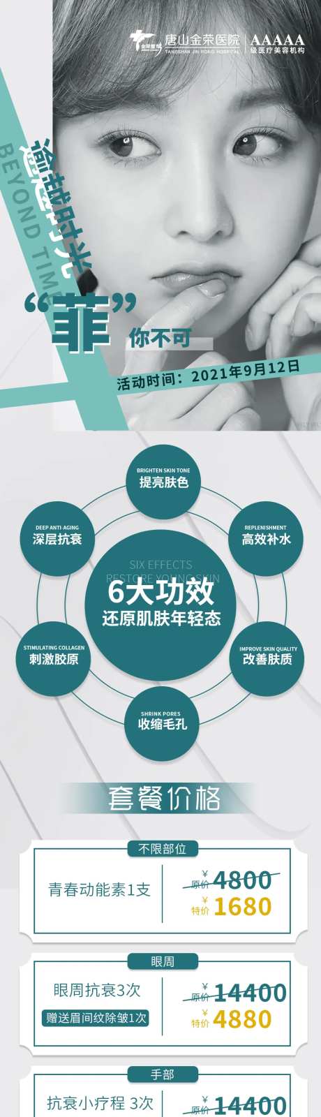 青春动能素亮点长图-采灵感-https://www.cailinggan.com/