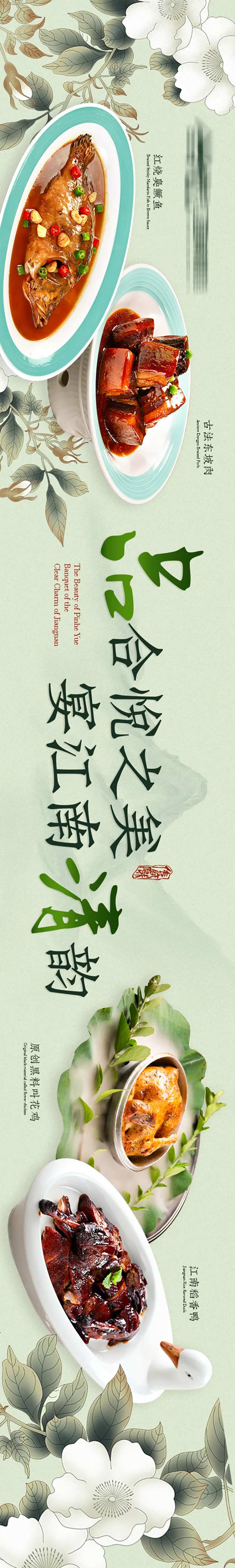 餐饮活动长图海报-采灵感-cailinggan.com