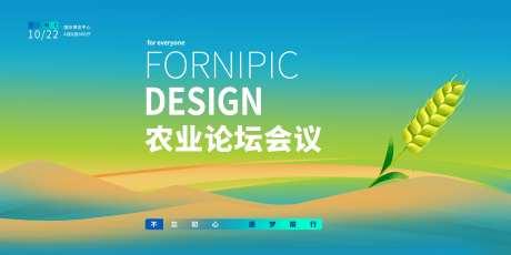 农业背景板-采灵感-https://www.cailinggan.com/