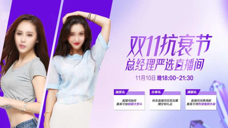 医美抗衰节活动海报展板-采灵感-cailinggan.com