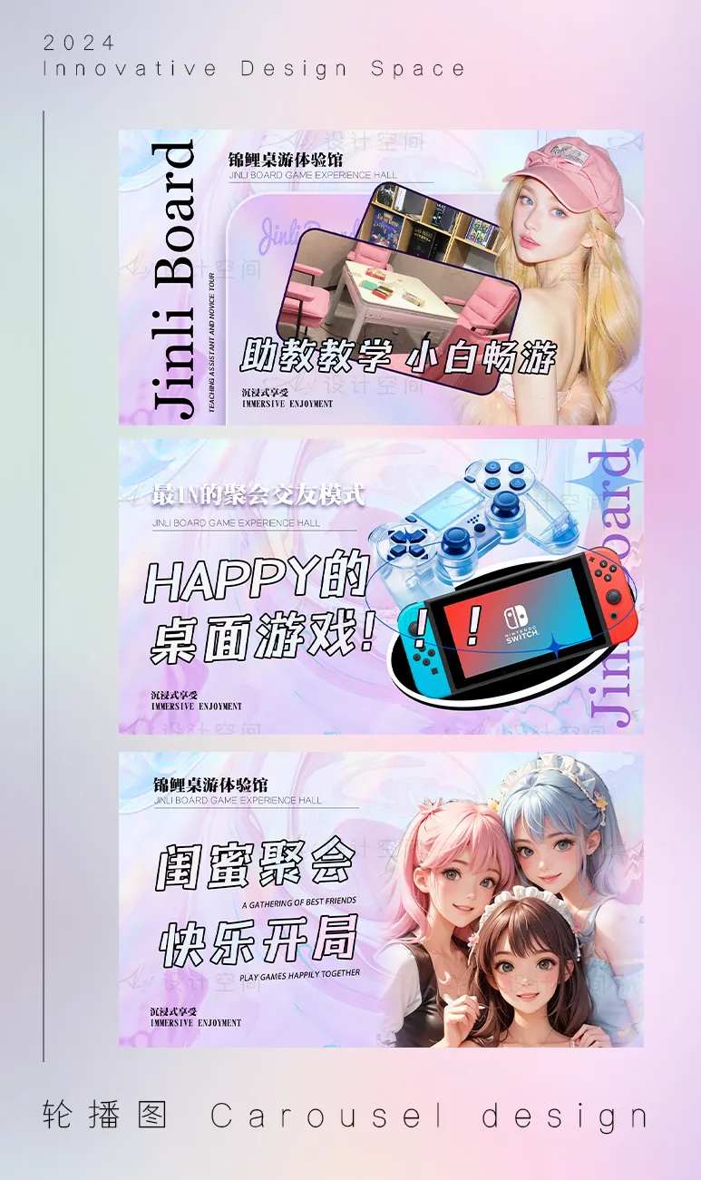 桌游剧本杀团建轮播图banner-采灵感-cailinggan.com