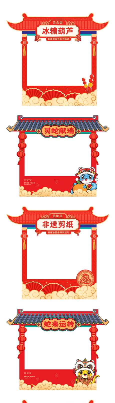 新年新春元宵摊位集市市集堆头美陈-采灵感-https://www.cailinggan.com/