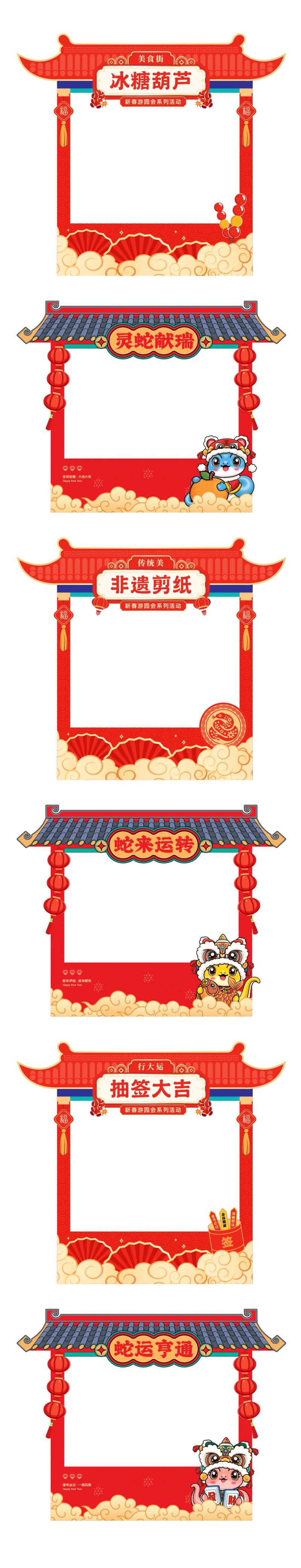 新年新春元宵摊位集市市集堆头美陈-采灵感-cailinggan.com