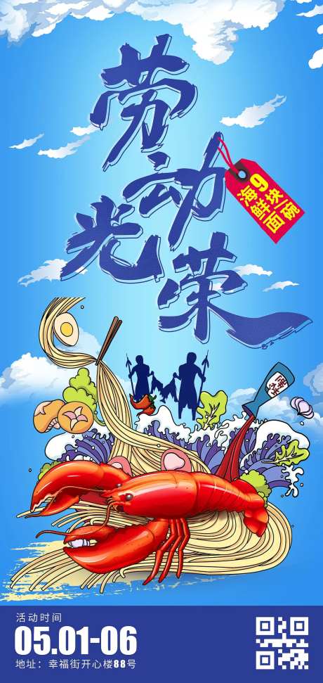 51餐饮海报-采灵感-https://www.cailinggan.com/