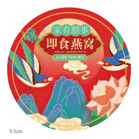 包装设计燕窝标签设计中国风国潮-采灵感-https://www.cailinggan.com/