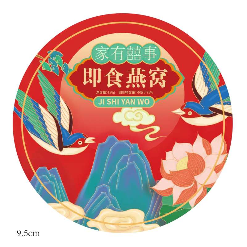 包装设计燕窝标签设计中国风国潮-采灵感-cailinggan.com