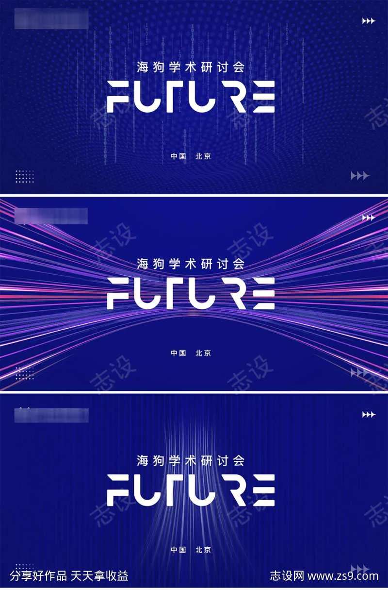 蓝色大气简约风企业年会背景-采灵感-cailinggan.com