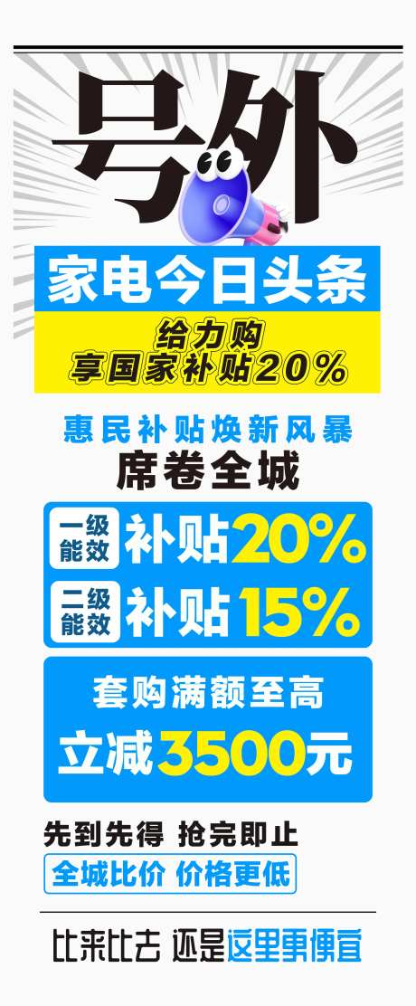 今日头条痛点宣传海报-采灵感-https://www.cailinggan.com/