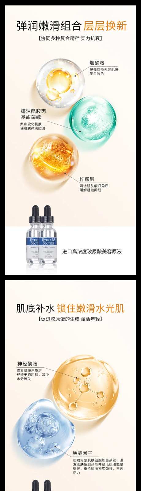 护肤成分海报-采灵感-https://www.cailinggan.com/