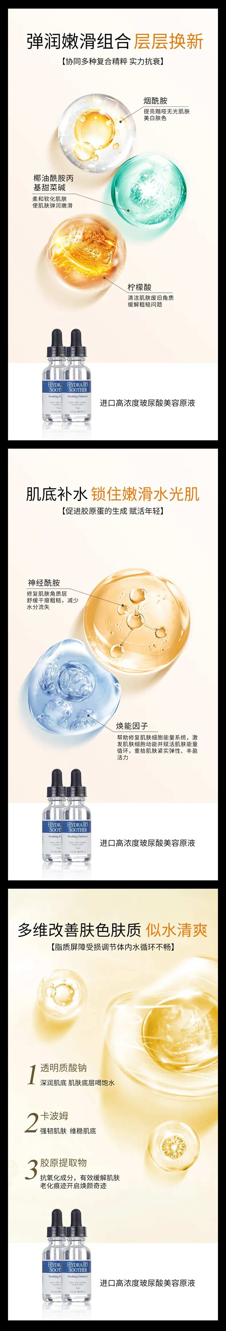 护肤成分海报-采灵感-cailinggan.com