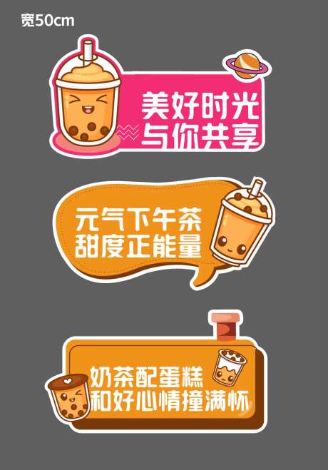 奶茶卡通手举牌-采灵感-https://www.cailinggan.com/