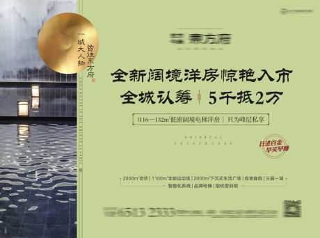 宽境地产海报-采灵感-https://www.cailinggan.com/