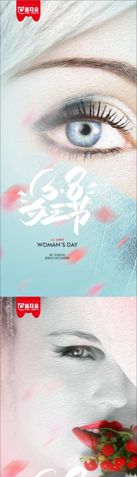 海报医美公历节日女神节女王节海报-采灵感-https://www.cailinggan.com/