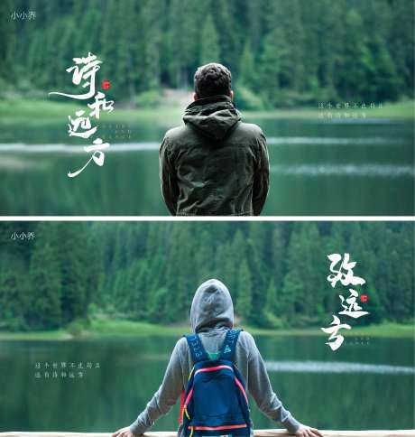 远方背影-采灵感-https://www.cailinggan.com/