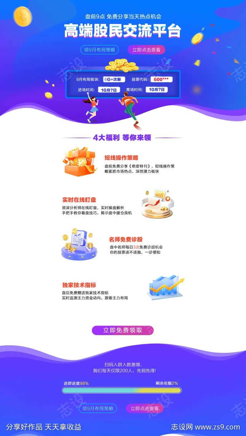 金融股票网站PC端首页                                                                                                                                                                                             -采灵感-cailinggan.com