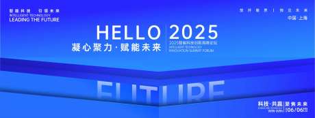 凝心聚力赋能未来科技背景板-采灵感-https://www.cailinggan.com/