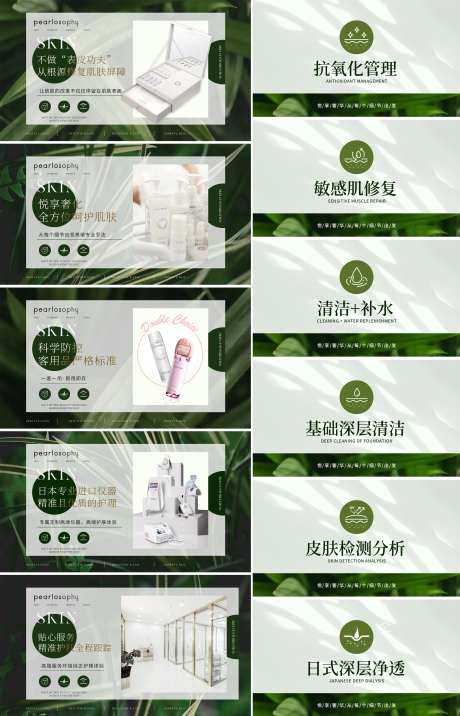 简约绿医美轮播团单海报图banner-采灵感-https://www.cailinggan.com/