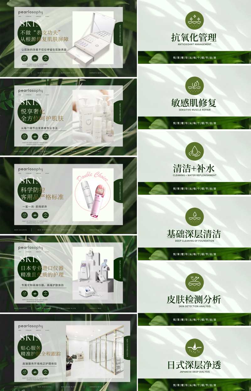 简约绿医美轮播团单海报图banner-采灵感-cailinggan.com