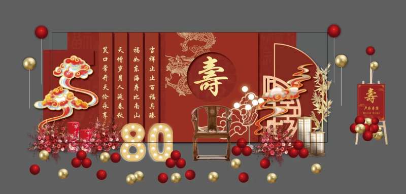 中国风大气红色寿宴场景布置迎宾牌-采灵感-cailinggan.com