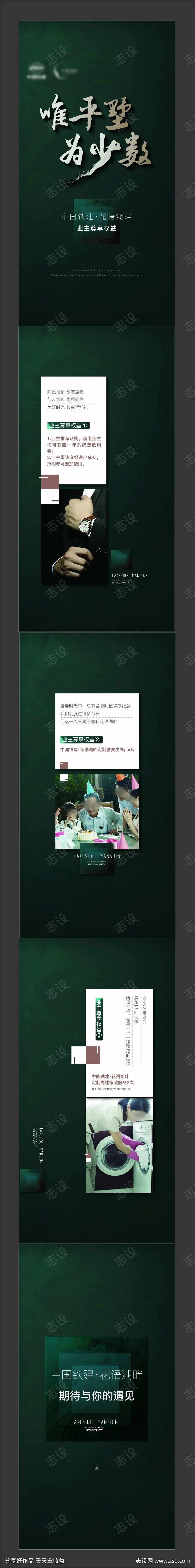 地产 业主权益  流程 介绍 质感-采灵感-cailinggan.com