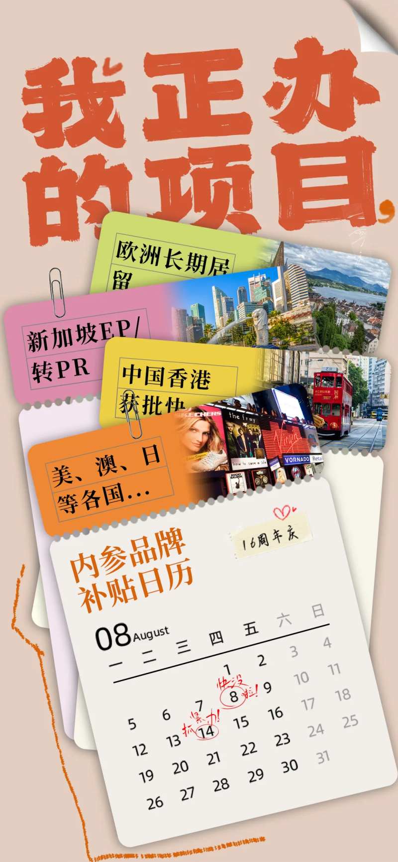 周年庆倒计时日历海报-采灵感-cailinggan.com