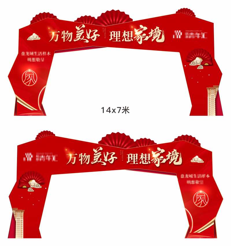 地产竣工交房龙门架-采灵感-cailinggan.com