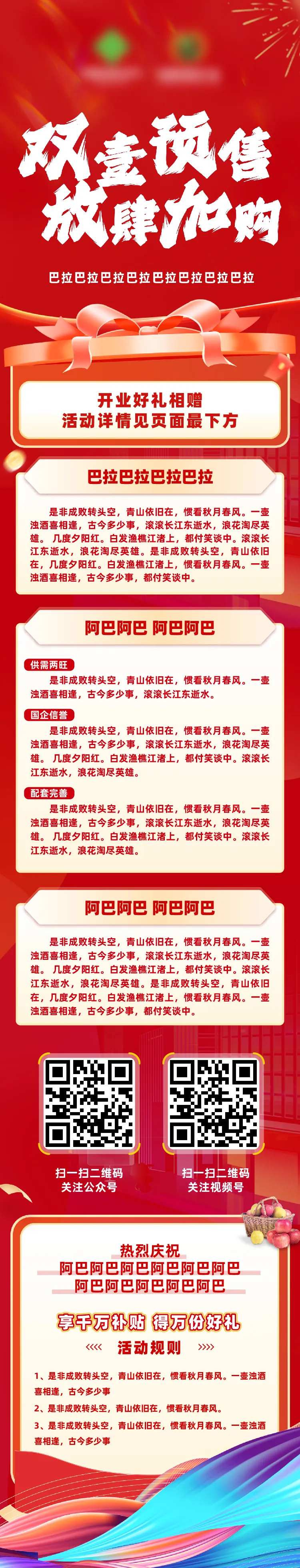 双十一预售活动促销公众号长图专题设计-采灵感-cailinggan.com