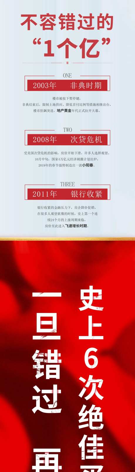 微信长图地产-采灵感-https://www.cailinggan.com/