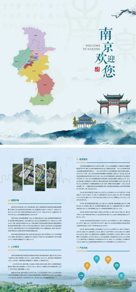 南京介绍二折页-采灵感-https://www.cailinggan.com/
