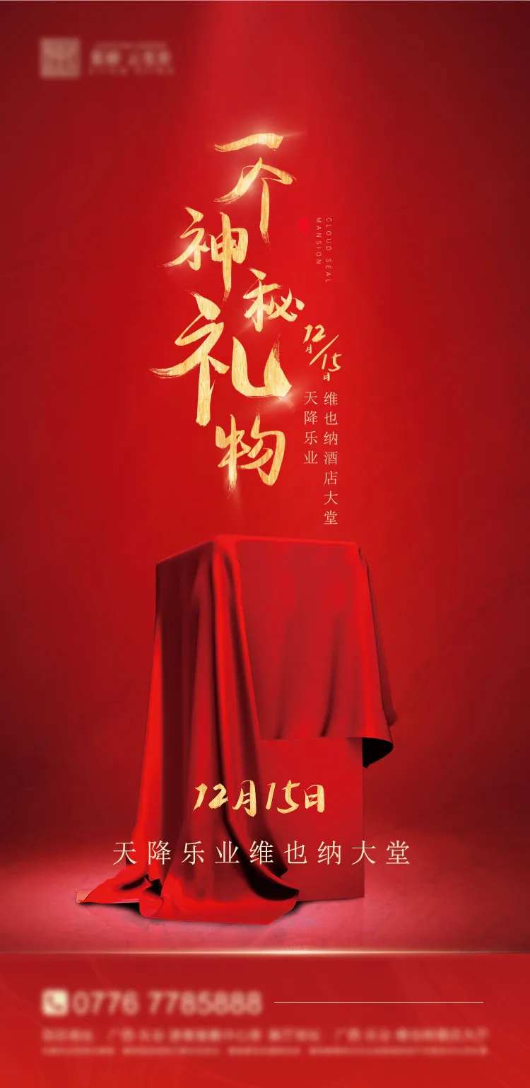 神秘礼物-采灵感-cailinggan.com