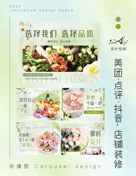 花店轮播图banner-采灵感-https://www.cailinggan.com/